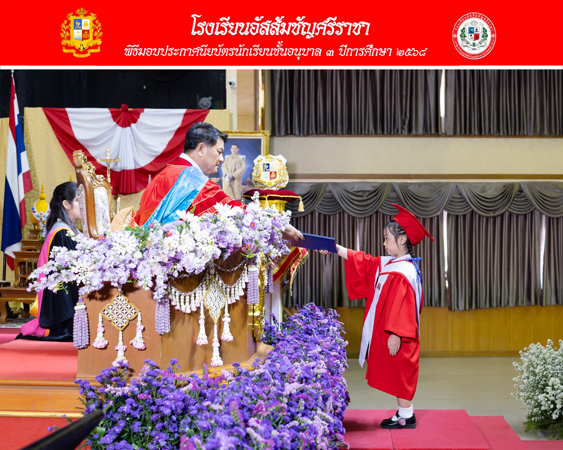 พิธีมอบวุฒิบัตรระดับอนุบาล โรงเรียนอัสสัมชัญศรีราชา