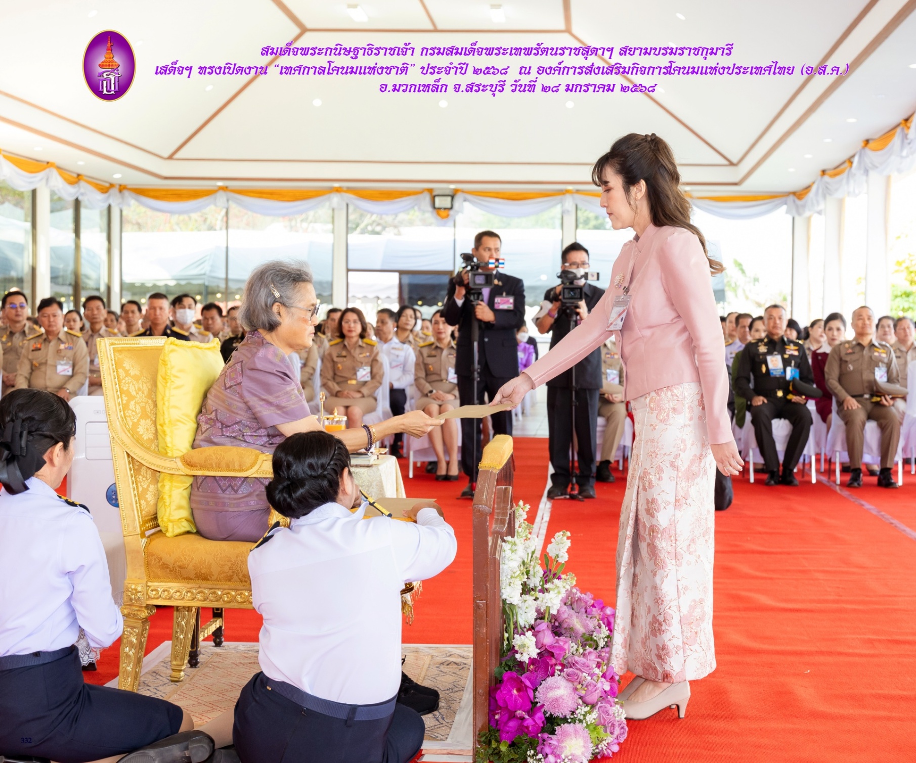 เทศกาลโคนมแห่งชาติ